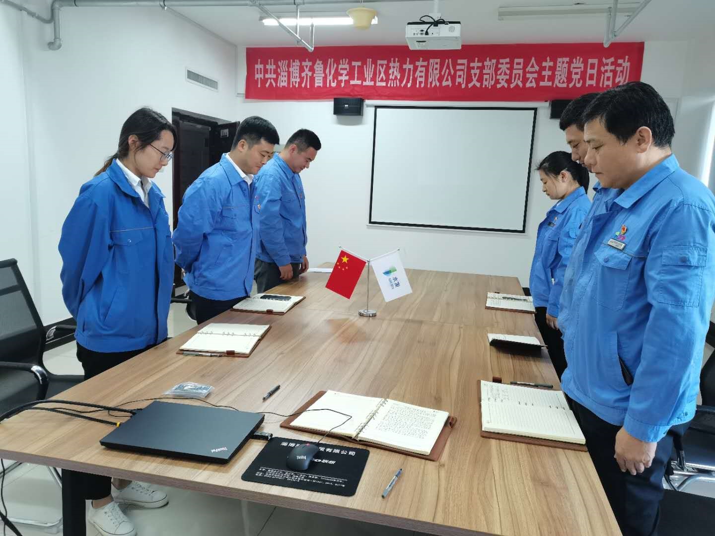 【水發(fā)能源】齊魯熱力黨支部開展“銘記歷史，勿忘國恥”主題黨日活動(dòng).jpg